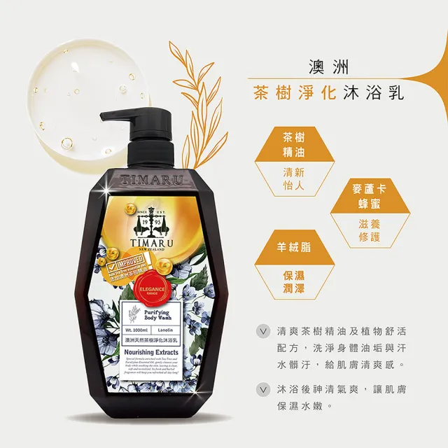【Timaru 堤瑪露】SPA舒活精油系列-洗髮&沐浴任選2入組(1000mlx2/純淨香氛/淡雅精油香調/7款可選)
