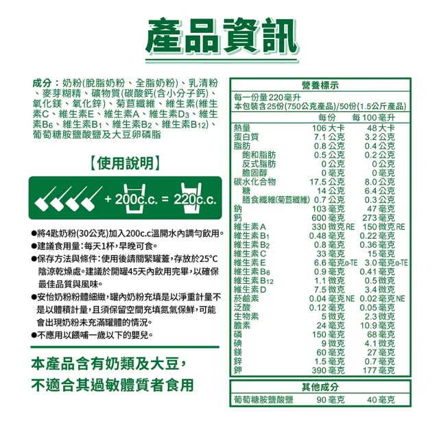 【Anlene 安怡】保護力長青高鈣低脂奶粉1500g X2罐