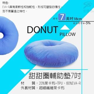 【金德恩】7吋 甜甜圈美臀美姿透氣坐墊(圓型墊 抱枕 睡枕 痔瘡 坐墊 甜甜圈 美臀 美姿坐墊 透氣坐墊)