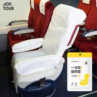 【GOGO】一次性扶手座椅套 蕉圖 拋棄式椅套 座椅套 車椅套 防塵套 旅行用品(坐墊椅套+扶手套)