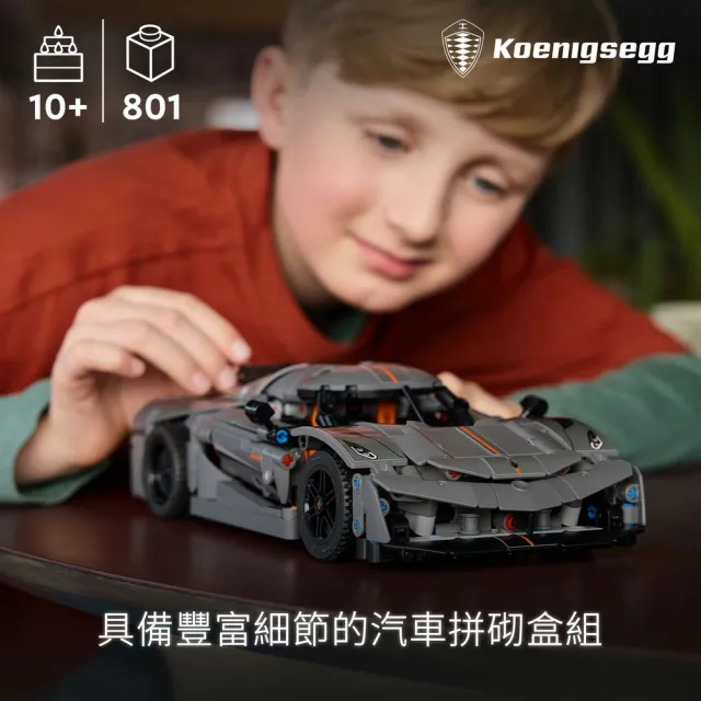 【LEGO 樂高】科技系列 42173 Koenigsegg Jesko Absolut 灰色極致超跑(賽車模型 居家擺設)
