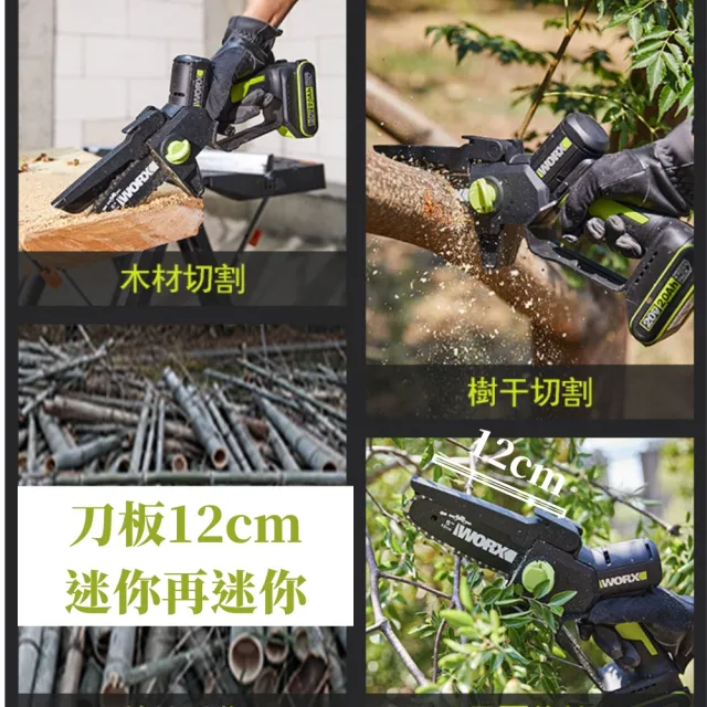 【WORX 威克士】20V 12cm 無刷鋰電迷你小型電鋸 空機(WD331.9)