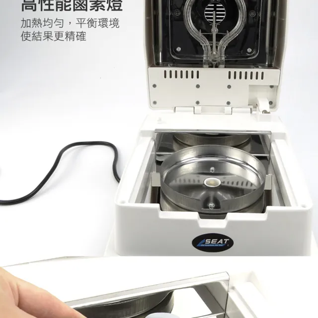 【Life工具】鹵素紅外線水分儀 測量水份 水分計 水分測定儀 130-RMM16A 高精密(含水量測試 食品水分)