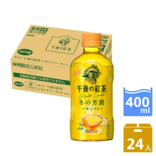 【KIRIN 麒麟】午後紅茶-熱檸檬紅茶400mlx24入/箱(冬季限定)