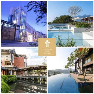 【煙波大飯店聯合住宿紙券】限量組數!8館通用★台南/新竹湖濱/蘇澳四季雙泉/宜蘭/傳藝/花蓮