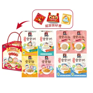 【QUAKER 桂格】海陸超值組任選 寶寶粥150gx28入★雞/豬/干貝/鮭魚(常溫保存 爸媽神隊友)