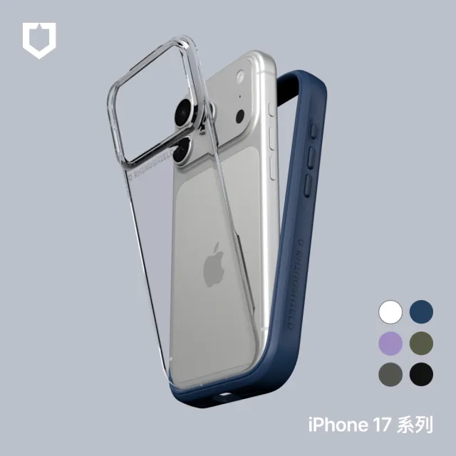 【RHINOSHIELD 犀牛盾】iPhone 17/Air/17 Pro/17 Pro Max Mod NX 邊框背蓋兩用防摔手機殼