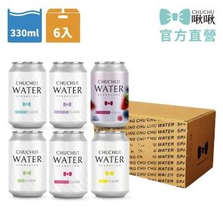 【CHUCHU 啾啾】經典風味氣泡水330mlx6入/箱(六種口味任選;官方直營 氣泡水)