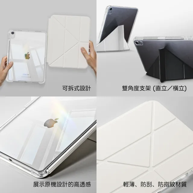 【eiP】可拆式 晶透lite iPad保護殼(適用 Apple iPad 10/ 11/ Air5.6.7 M2 M3/ Air 11吋)