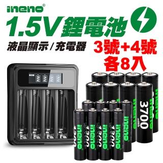 【iNeno】3號/AA 4號/AAA 1.5V鋰電池 3700mWh 1300mWh 各8入 搭配 3號/4號通用液晶顯示充電器