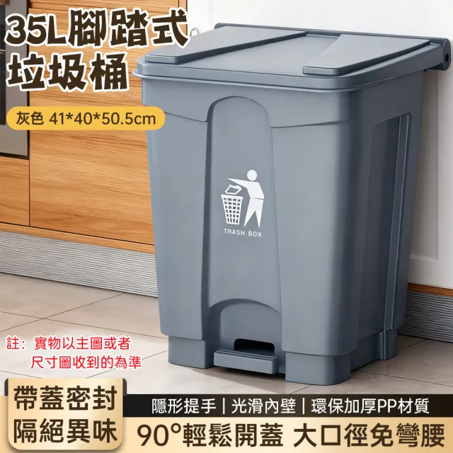 庭院垃圾桶 35L大容量掀蓋式垃圾桶 櫥房垃圾桶(垃圾筒 帶蓋家用除臭垃圾桶 回收桶)