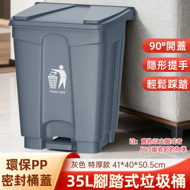 【巧可】庭院垃圾桶 35L大容量掀蓋式垃圾桶 櫥房垃圾桶(垃圾筒 帶蓋家用除臭垃圾桶 回收桶)