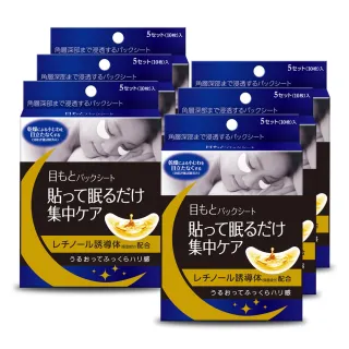 【森下仁丹】整晚貼-眼膜(6盒30對入) 母親節送禮/母親節 限定
