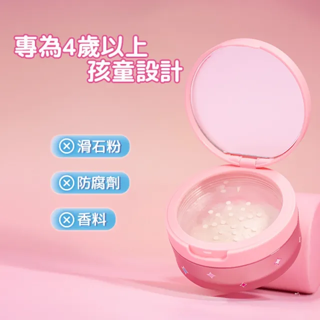 【BZU BZU】Little Lady 閃亮女神定妝蜜粉8g(全台唯一/4歲以上兒童及成人適用)