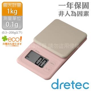 【DRETEC】布洛托 日本微量廚房電子料理秤-0.1g/1kg-粉色-日文按鍵(KS-626PK)