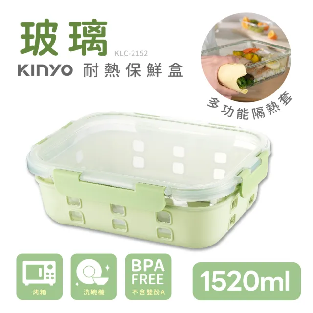 【KINYO】PP蓋全可拆矽膠耐熱玻璃保鮮盒 1520ML(耐熱保鮮盒 便當盒 保鮮收納 止滑 防撞 隔熱 可微波)