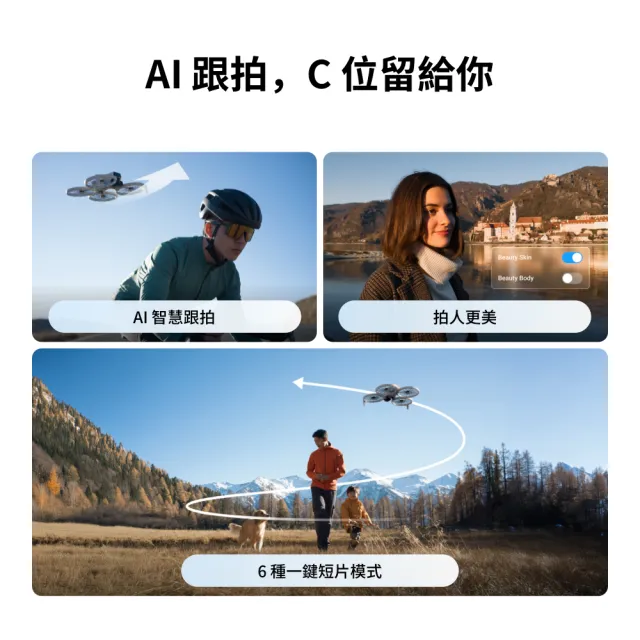 【DJI】FLIP雙電套裝+2年版Care不含遙控器  空拍機/無人機 ｜全能Vlog航拍機｜免註冊