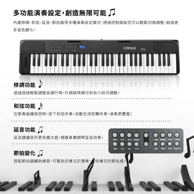 【Konix】61鍵折疊琴 Miro(可外接音響耳機 128音色 雙鍵盤教學模式鋼琴入門推薦)