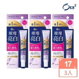 【Ora2】極緻璀璨亮白護理牙膏17g-3入組(沁香薄荷)