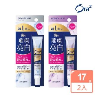 【Ora2】極緻璀璨亮白護理牙膏17g-2入組(清爽薄荷+沁香薄荷)
