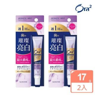 【Ora2】極緻璀璨亮白護理牙膏17g-2入組(沁香薄荷)
