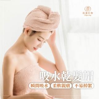 【Finger Pop 指選好物】雙鈕扣加厚吸水速乾帽 免運費(包頭巾/SPA/洗頭毛巾/擦發毛巾/浴帽/乾髮帽/頭巾帽)