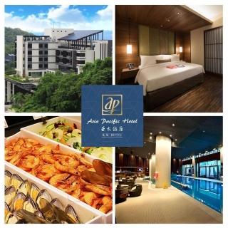 【北投亞太溫泉飯店】雙人經典客房一泊二食(4-9月平日入住升等豪華客房)