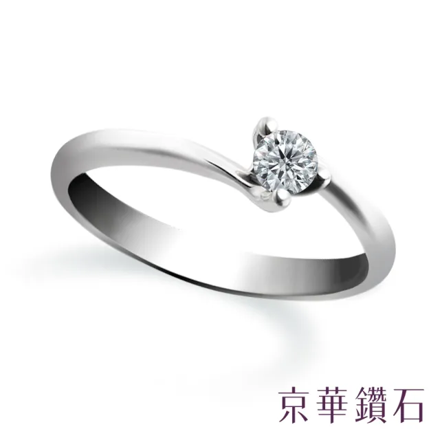 【Emperor Diamond 京華鑽石】鑽石戒指 18K金 天然鑽石 0.13克拉 女戒 Focus