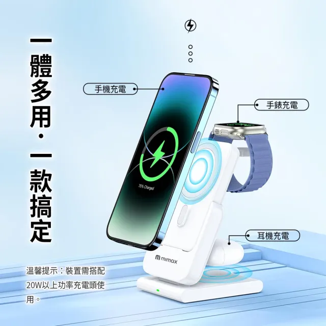 【米覓 mimax】W20 10000mAh 15W 單孔輸出 固態電芯無線磁吸行動電源(Magsafe)