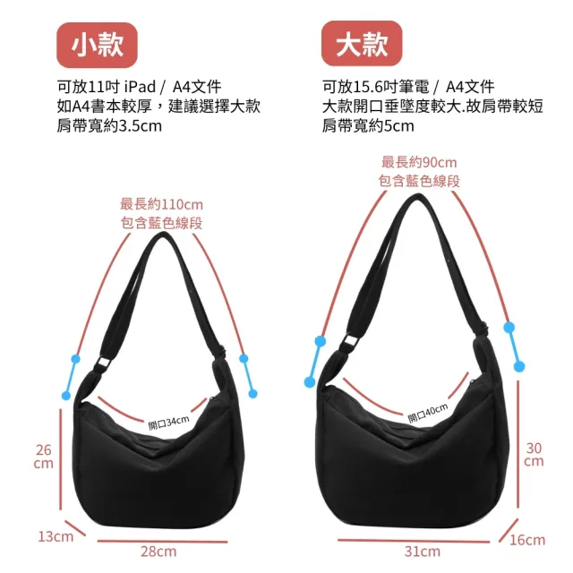 【MoodRiver】日式簡約 小款 斜背包 文青感 帆布包 側背包 單肩包 側肩包 帆布袋 書包 女生包包