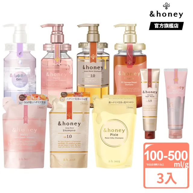 【&honey】日本原裝 蜂蜜洗髮精/潤髮乳/髮油/補充包/髮膜 3入組(洗髮精+補充包+髮膜)
