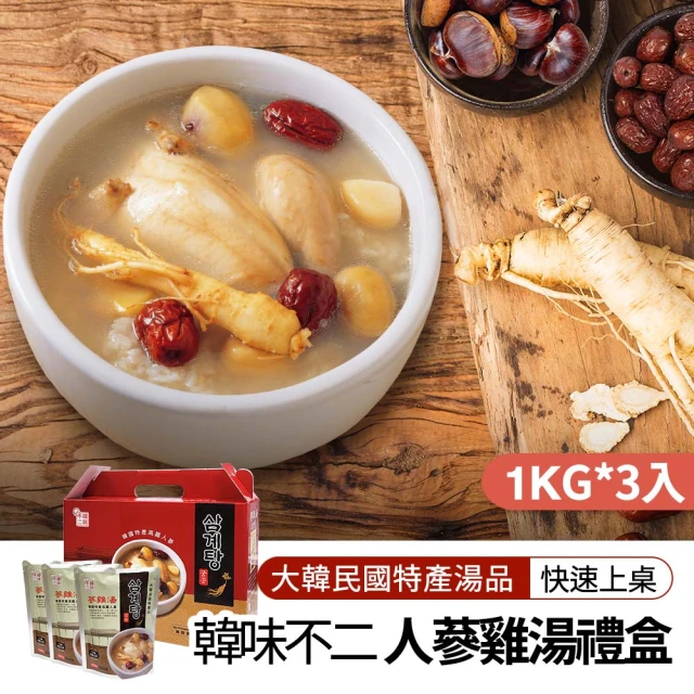 韓國人參