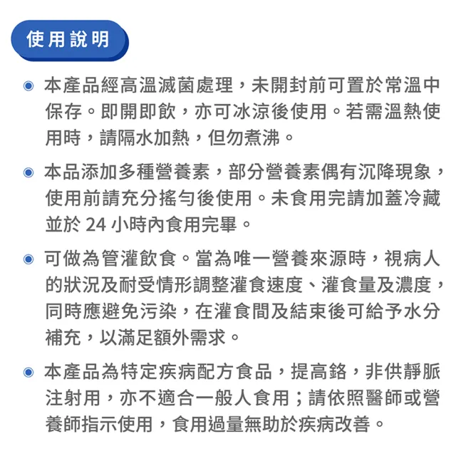 【桂格】完膳營養素低渣配方250ml×24入x3箱 共72入(管灌專用 醫學中心指定使用)
