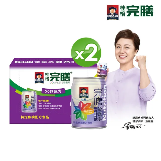 【桂格完膳】營養素50鉻配方250mlx24入x2箱