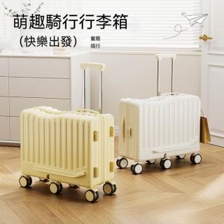 【Quality 聚家】新款行李箱 拉桿箱 收納箱 萬向六輪帶娃旅行神器 20寸(360°輕音順滑輪 順滑合金拉桿)
