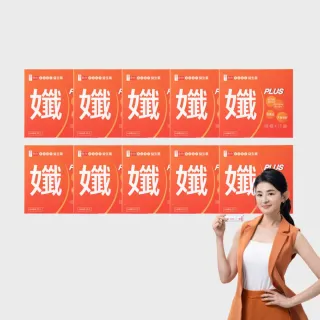 【享食尚】黃金益生菌-孅PLUS 10盒團購組(300包.蘇宗怡代言.MT69.調整體質.加速代謝.排便順暢)