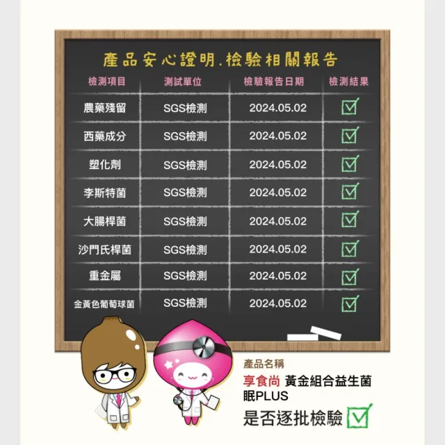 【享食尚】第四代益生菌升級版-眠PLUS 1盒(30包.GABA.舒緩放鬆.幫助入睡.順暢好眠.提升睡眠品質)
