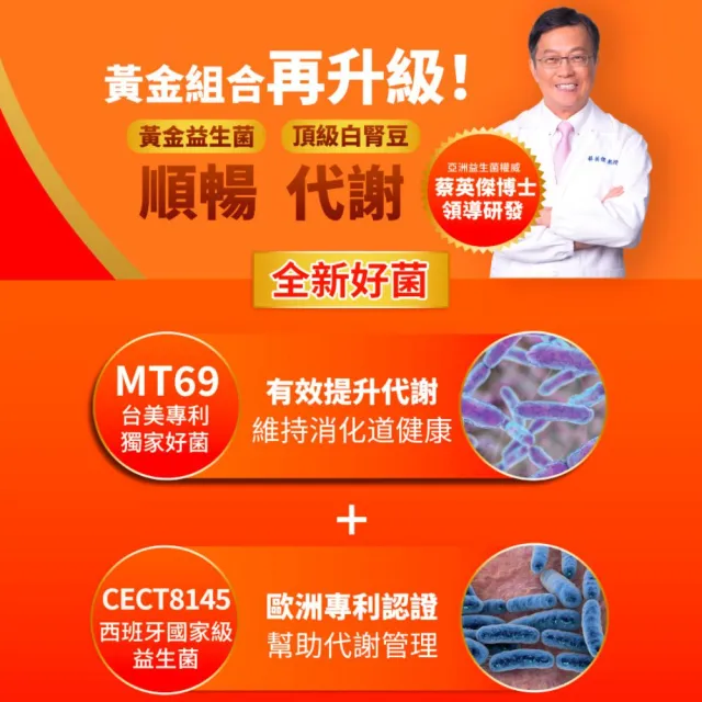 【享食尚】黃金益生菌-孅PLUS 1盒(30包.蘇宗怡代言.MT69.調整體質.加速代謝.排便順暢)