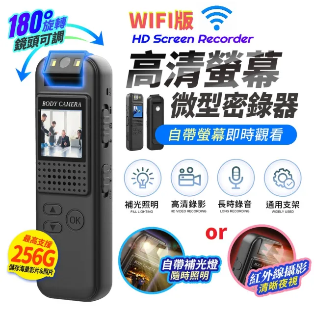 【u-ta】口袋型鏡頭可旋轉wifi微型攝影機/攝錄器HD9S(WiFi版 1080P 白光全彩 紅外線夜視 可選)