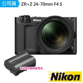 【Nikon 尼康】ZR + Z 24-70mm F4 S + 再送第2顆原廠電池(公司貨)