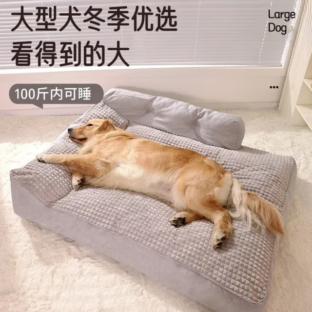 【Quality 聚家】狗窩 寵物窩 狗狗睡墊 寵物墊子 狗墊子(M碼52*38*21CM/可拆洗設計/加大加厚/飽滿填充)