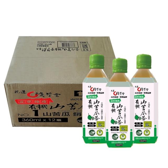 【農會】花蓮壽豐淺草堂 正宗綠皮有機山苦瓜茶X1箱(360mlX12瓶)