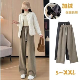 【Everyday select】歐棉顯瘦百搭加絨直筒休閒女長褲S~XXL 40~72kgs有口袋(垂感寬褲闊腿褲直筒褲保暖褲)