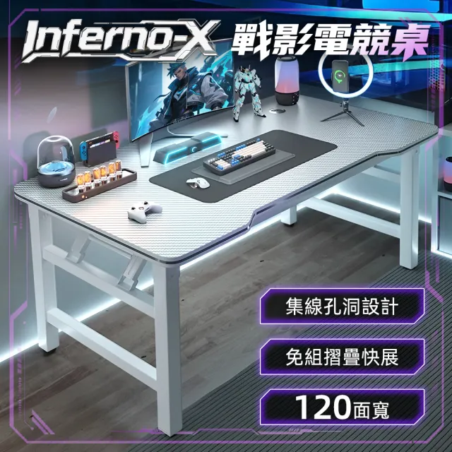 【Ashley House】免組裝120面寬 Inferno-X戰影電競桌 職業遊戲桌(書桌 工作桌 電腦桌)