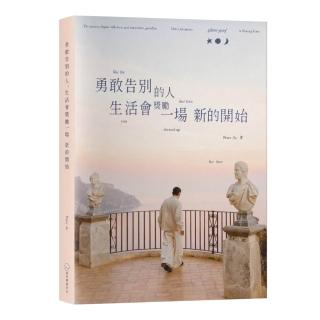 勇敢告別的人 生活會獎勵一場新的開始 glitter grief like the last time you dressed up for love