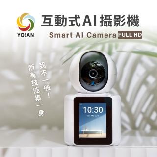 【YOIAN】C31 PRO 1080P 200萬畫素互動式AI無線網路攝影機/監視器(通過2025歐盟資安認證/保障隱私)