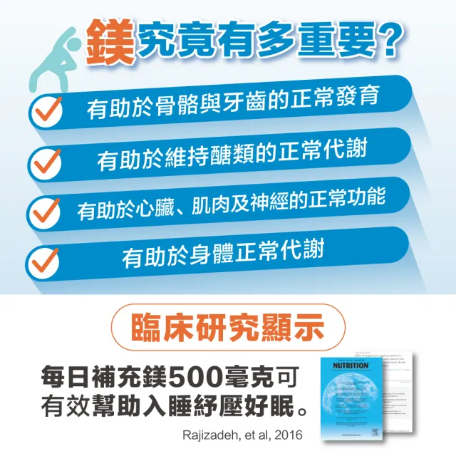【LOVITA 愛維他】複方鎂500mg素食膠囊 3入組(共180顆)