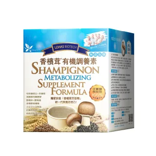 【樂活香檳茸】香檳茸 有機調養素_無添加糖配方 10包入/盒(全素、全有機、沖泡飲)