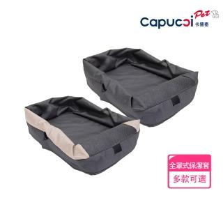 【Capucci pet 卡普奇】美國 寵物推車 配件 全罩式保潔套