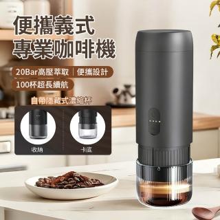 【ANTIAN】小型便攜義式膠囊咖啡機 迷你電動咖啡萃取器 充電式隨身咖啡機